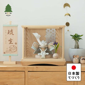 五月人形 コンパクト おしゃれ 兜 かわいい シンプル てづくり 木製 国産 天然木 モダン 5月人形 ケース飾り ことのオリジナル兜　そら　麻の葉　Nケース 0533