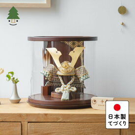 五月人形 コンパクト おしゃれ 兜 かわいい シンプル てづくり 木製 国産 天然木 モダン 5月人形 ケース飾り ことのオリジナル兜　だいち　円柱ケース　B 5D-0251