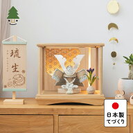 五月人形 コンパクト おしゃれ 兜 かわいい シンプル てづくり 木製 国産 天然木 モダン 5月人形 ケース…