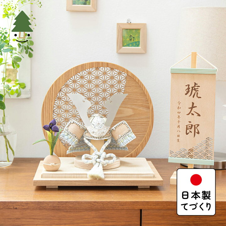 楽天市場】五月人形 コンパクト おしゃれ 5S-0810 かわいい シンプル 