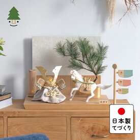 五月人形 コンパクト おしゃれ 兜 かわいい シンプル てづくり 木製 国産 天然木 モダン 5月人形 平飾り 馬飾り ことの颯躍（そうや）セット　だいち　和紙衝立 5SETD-0770