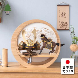 五月人形 コンパクト おしゃれ 5SETTA-0600 かわいい シンプル 兜 てづくり 木製 国産 天然木 モダン 5月人形 平飾り ことの颯躍（そうや）セット　たつき　月型飾台　刺繍
