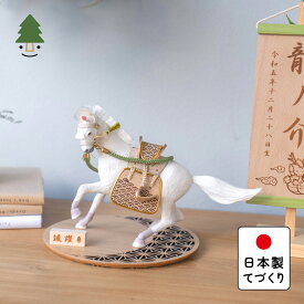 五月人形 コンパクト おしゃれ 兜 かわいい シンプル てづくり 木製 国産 天然木 モダン 5月人形 平飾り 馬飾り ことの颯躍（そうや）だいち　円台麻の葉　N 5SYD-0000