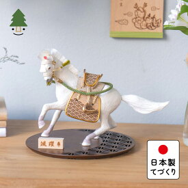 五月人形 コンパクト おしゃれ 兜 かわいい シンプル てづくり 木製 国産 天然木 モダン 5月人形 平飾り 馬飾り ことの颯躍（そうや）だいち　円台麻の葉　B 5SYD-0001