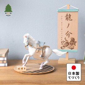 五月人形 コンパクト おしゃれ 兜 かわいい シンプル てづくり 木製 国産 天然木 モダン 5月人形 平飾り 馬飾り ことの颯躍（そうや）そら　円台麻の葉　N 5SYS-0000