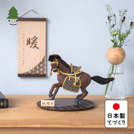 五月人形 コンパクト おしゃれ 兜 かわいい シンプル てづくり 木製 国産 天然木 モダン 5月人形 平飾り 馬飾り ことの颯躍（そうや）たつき　円台麻の葉B 5SYTA-0001