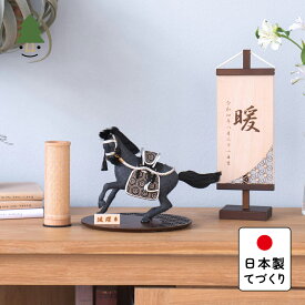 五月人形 コンパクト おしゃれ 兜 かわいい シンプル てづくり 木製 国産 天然木 モダン 5月人形 平飾り 馬飾り ことの颯躍（そうや）とも　円台麻の葉B 5SYTO-0001