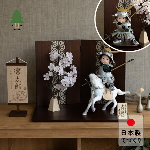 五月人形 コンパクト おしゃれ 兜 かわいい シンプル てづくり 木製 国産 天然木 モダン 5月人形 平飾り 子供大将 ことのわんぱくシリーズ そら(上杉)平台 麻の葉 B 5WPS-0501