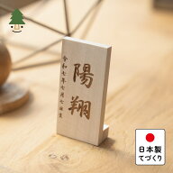 ことのオリジナル雑貨　名前札（0930）｜コンパクトな節句人形雛人形｜ひな人形｜五月人形｜兜｜かわいい…