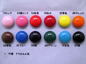 天丸ボタン No368 18mm 厚さ約9mm 1個