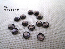 HOT FIX　4mm　ラインストーンガラス製　約20粒入り　アイロン接着アクセサリーパーツ　メール便OK