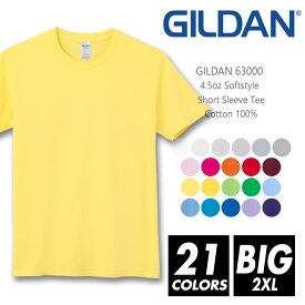 Tシャツ 無地 メンズ ビッグサイズ 【メール便可 1着290円】gildan(ギルダン) 4.5オンス 63000 2xl コットンTシャツ 半袖夏 夏服 半袖 厚手 スポーツ ダンス カラー 運動会 文化祭 イベント お揃い ストリート スタッフ ルームウエア 部屋着