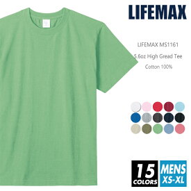 半袖 Tシャツ 無地 メンズ 【メール便可 1着290円】【楽天最安値に挑戦】lifemax(ライフマックス) ms1161 5.6oz xs-4xl 綿100% 天竺 スポーツ 運動 カジュアル シンプル 運動会 お遊戯会 学園祭 イベント ビッグサイズ ルームウエア 部屋着