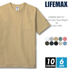 スーパーヘビー Tシャツ 無地 メンズ ポケット 【メール便可 1着290円】【楽天最安値に挑戦】lifemax(ライフマックス) ms1157 10.2oz xs-xl 綿100% 天竺 超厚手 スポーツ 運動 カジュアル シンプル 運動会 お遊戯会 学園祭 イベント ビッグサイズ ルームウエア 部屋着