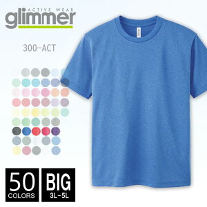 �y���[���։� 1��290�~�z�y�y�V�ň��l�ɒ���z�h���C T�V���c ���n �����Y glimmer(�O���}�[) 4.4�I���X 300act 3l-5l �r�b�O�T�C�Y ������ �ĕ� ���� �h���C �X�|�[�c �_���X �J���t�� �J���[ �^����