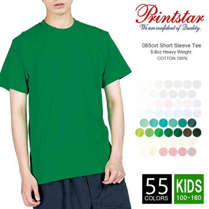 楽天市場 Tシャツ 無地 キッズ メール便可 1着290円 Printstar プリントスター 5 6オンス 085cvt 100 160 Tシャツ 子供 夏 夏服 半袖 スポーツ ダンス カラー 運動会 文化祭 イベント ミント 緑 グリーン 黄緑 100 110 1 130 140 150 160 ルームウエア 部屋着 T