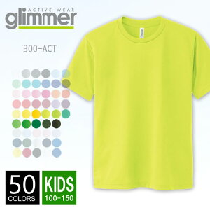 �y���[���։� 1��290�~�z�h���C T�V���c ���n �L�b�Y glimmer(�O���}�[) 4.4�I���X 300act 100-150 T�V���c �q�� �� �ĕ� ���� �X�|�[�c �_���X �J���[ �^���� ������ �C�x���g ���F ���� �� �O���[�� 100