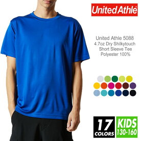 ドライ Tシャツ 無地 キッズ 【メール便可 1着290円】United Athle(ユナイテッドアスレ) 4.7オンス 5088-02 130-160 ドライTシャツ シルキータッチ 半袖 吸汗 速乾 UPF 50+ 紫外線 スポーツ ダンス カラー 運動会 文化祭 イベント お揃い ルームウエア 部屋着