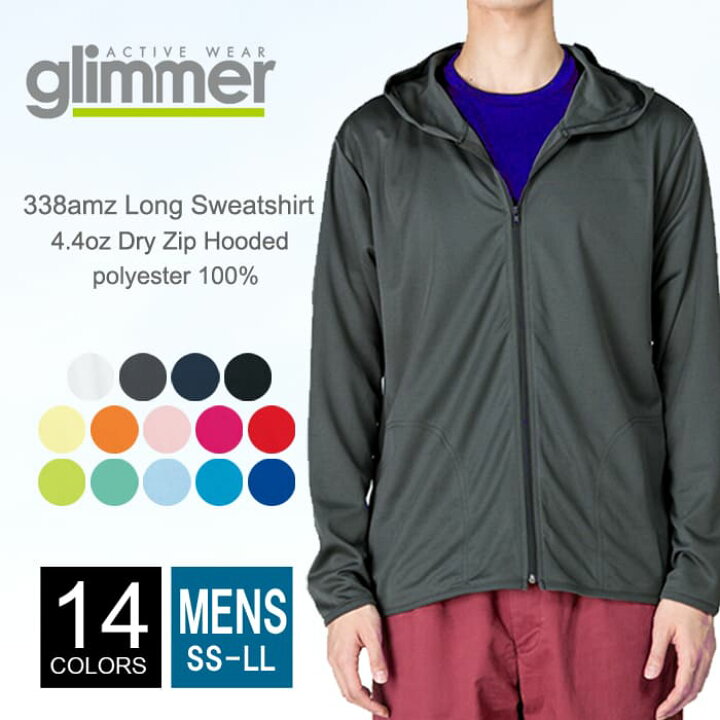 楽天市場 ドライ パーカー 無地 メンズ ジップ メール便可 1着290円 Glimmer グリマー 4 4オンス 338amz Ss Ll 秋 冬 ジップパーカー フード 薄手 スポーツ ダンス カラー 運動会 文化祭 イベント お揃い ランニング ジョギング ルームウエア 部屋着 T World Store