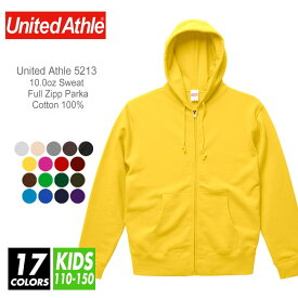 ジップ パーカー 無地 キッズ 裏パイル united athle (ユナイテッドアスレ) 10.0オンス 5213-01 110-150 秋 冬 フルジップパーカー フード 裏毛 裏パイル 厚手 スポーツ ダンス 運動会 文化祭 イベント お揃い 親子 カップル コーデ ルームウエア 部屋着