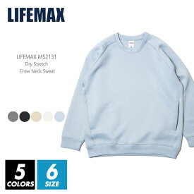 ドライ スウェット トレーナー 無地 メンズ レディース ユニセックス 【楽天最安値に挑戦】lifemax(ライフマックス) ms2131 s-xxxl ポリジン加工 ドライストレッチ ポケット付き クルーネック ゆったり 防寒 ダンボールニット ストリート スポーツ 部屋着 ルームウエア