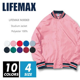 スタジアムジャケット 無地 メンズ 【楽天最安値に挑戦】lifemax(ライフマックス) mj0069 s-xl ジャケット スタジャン ベースボールジャケット あったか イベント アウター スタッフ 企業 選挙 お揃い スポーツ 運動 学園祭 運動会 カラフル 秋冬 春