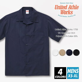 半袖 シャツ 無地 メンズ 【メール便可 1着290円】United Athle(ユナイテッドアスレ) 1759-01 s-xl オープンカラー ショートスリーブ オールシーズン ストリート オシャレ 流行 シンプル ネイビー ブラック ヴィンテージ モノクロ ルームウエア 部屋着