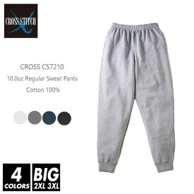 スウェット パンツ 無地 メンズ 【楽天最安値に挑戦】cross stitch(クロスステッチ) 10オンス cs7210 2xl-3xl 裏パイル 裏毛 厚手 スポーツ ダンス カラフル カラー 運動会 文化祭 イベント お揃い スタッフ ルームウエア 部屋着
