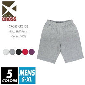 ハーフパンツ 短パン 無地 メンズ 【メール便可 1着290円】【楽天最安値に挑戦】cross(クロス) 6.5オンス cr5102 s-xl ポケット付き ウエスト紐 裏毛 夏服 スポーツ ダンス カラフル カラー 運動会 文化祭 イベント お揃い スタッフ ルームウエア 部屋着