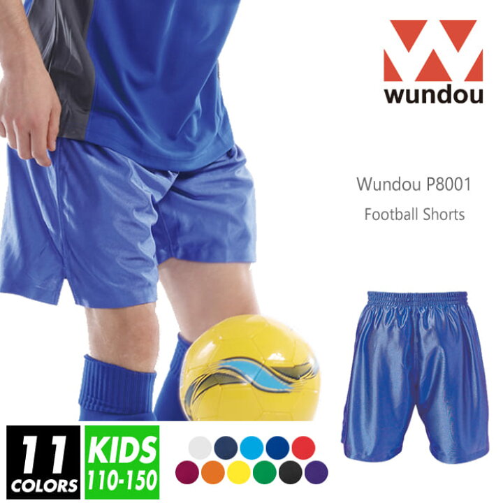 楽天市場 送料無料 サッカーパンツ 無地 キッズ ジュニア 子ども 男の子 女の子 Wundou ウンドウ P8001 110 150 11色 半 ズボン ハーフパンツ ポケットなし スポーツ サッカー フットサル 速乾 練習着 試合 部活 クラブ チーム トレーニング 透けない 軽量 光沢 T