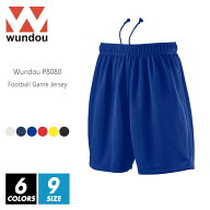 【送料無料】サッカーパンツ 無地 メンズ レディース ビッグサイズ ユニセックス wundou(ウンドウ) p8080…