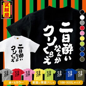 楽天市場 クソ Tシャツ カットソー トップス メンズファッションの通販