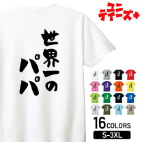 楽天市場】バカボンのパパ tシャツ（メンズファッション）の通販