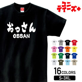 【おっさん OSSAN】 オッサン おっちゃん おじさん おやじ 昭和 03 筆文字 ロゴ おもしろ ネタ 半袖 Tシャツメンズ レディース ユニセックス ホワイト ブラック グレー レッド ピンク パープル オレンジ イエロー ネイビー ブルー グリーン