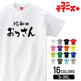 【昭和のおっさん】 おっさん OSSAN オッサン おっちゃん おじさん おやじ 昭和 03 文字 ロゴ おもしろ ネタ 半袖 Tシャツメンズ レディース ユニセックス ホワイト ブラック グレー レッド ピンク パープル オレンジ イエロー ネイビー ブルー グリーン