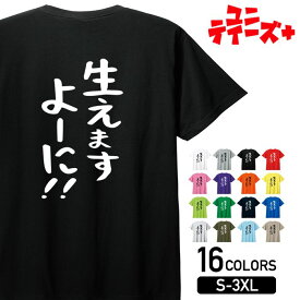 【生えますよーに!! 】 ハゲ はげ 薄毛 AGA ゆる文字 おもしろ ネタ 半袖 Tシャツメンズ レディース ユニセックス ホワイト ブラック グレー レッド ピンク パープル オレンジ イエロー ネイビー ブルー グリーン