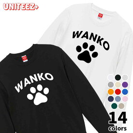 スウェット WANKO ワンコ 足跡 肉球 ロゴ 犬好き 犬 いぬ イヌ ドッグ メンズ ユニセックス プレゼント おもしろ グッズ ギフト
