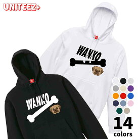 パーカー WANKO ワンコ ブービエデフランダース 骨 犬好き 犬 いぬ イヌ ドッグ メンズ ユニセックス プレゼント おもしろ グッズ ギフト