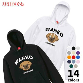 パーカー WANKO ワンコ レオンベルガー ロゴ 犬好き 犬 いぬ イヌ ドッグ メンズ ユニセックス プレゼント おもしろ グッズ ギフト