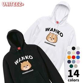 パーカー WANKO ワンコ ポメラニアン ロゴ 犬好き 犬 いぬ イヌ ドッグ メンズ ユニセックス プレゼント おもしろ グッズ ギフト