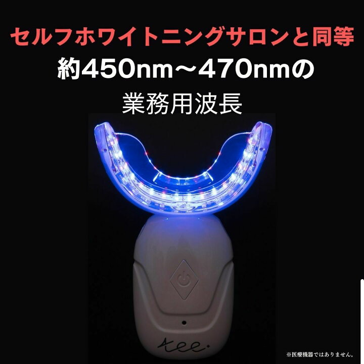 楽天市場】【ホワイトニング最大150回分＋最大6,032円分還元 レビュー 