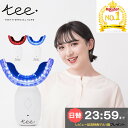 其他口腔用品｜ホワイトニング led ライト 自宅 家…