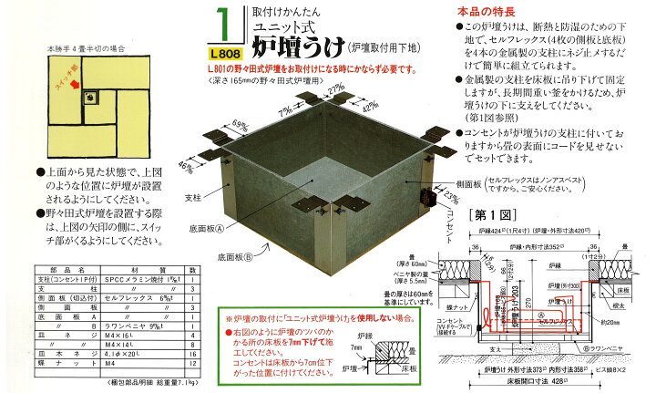 楽天市場】【送料無料】【茶道具】サンアイ L808 ユニット式炉壇受け 