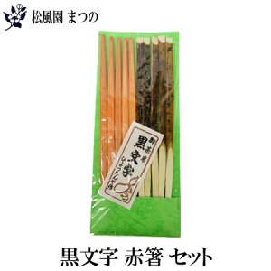 y[֑Ώہ]̕zyzEԔZbg