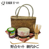 楽天市場】野点籠 セットの通販