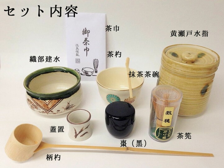 楽天市場】【送料無料】【茶道具/茶道】お気軽予習復習セットA（水指 