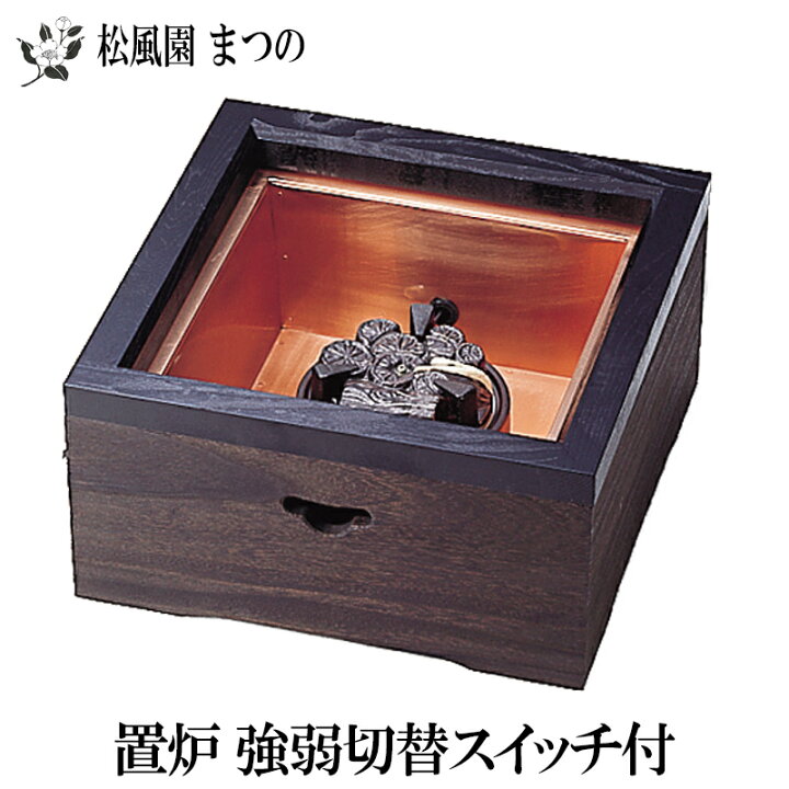 楽天市場】【送料無料】【茶道具】【表千家・裏千家】ヤマキ電器 YU  