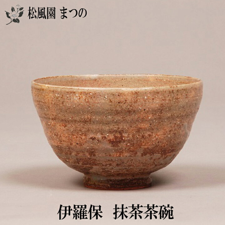 楽天市場】【送料無料※一部地域を除く】【茶道具】【裏千家・表千家 