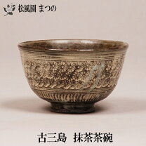 楽天市場】抹茶 数茶碗 三島の通販