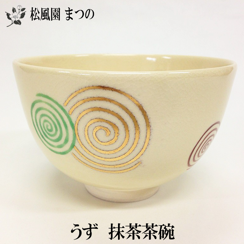 115[裏千家 茶道具]茶碗 野 宗在 ¥170,000.--